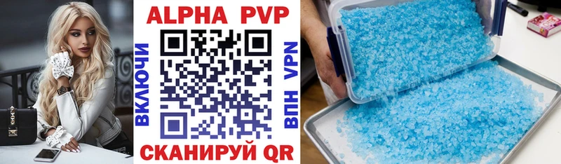 A-PVP кристаллы  купить закладку  Солнечногорск 